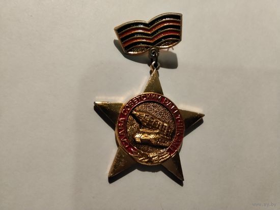 Слава советским ракетчикам