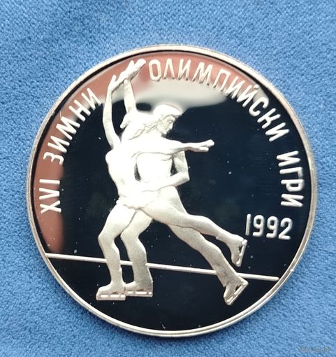 25 левов, 1989 г. XVI зимняя Олимпиада в Альбертвиле. Фигурное катание, Пруф