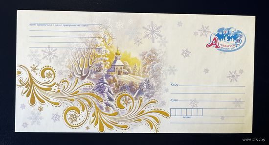 Беларусь ХМК 2011 Церковь. Зимний пейзаж