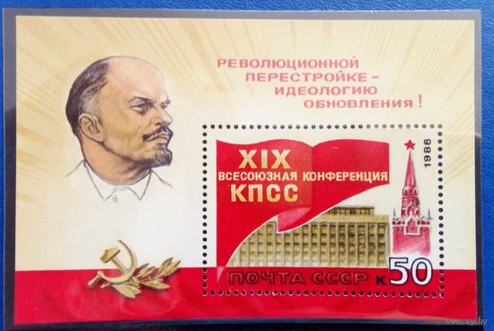 Ссср
