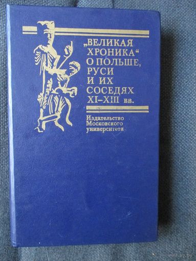 Записки о России XVI-XVII в.в., Джером Горсей
