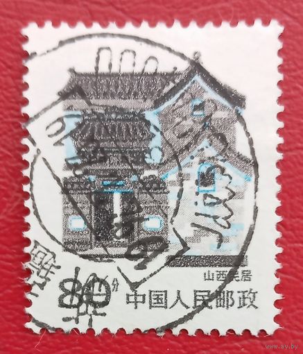 Китай, 1986 г., стандартный выпуск, архитектура