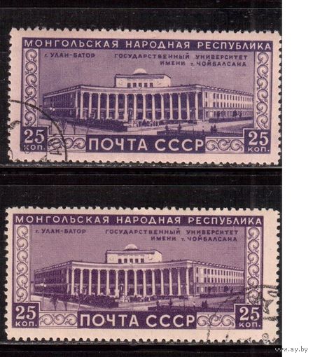 СССР-1951, (Заг.1517)   гаш. , 2 типа,  Монголия