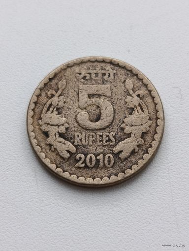 Индия. 5 рупий 2010 года. (4)