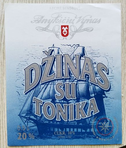 Этикетка. Аперитив. Литва.- 1996 - 2006 .0984