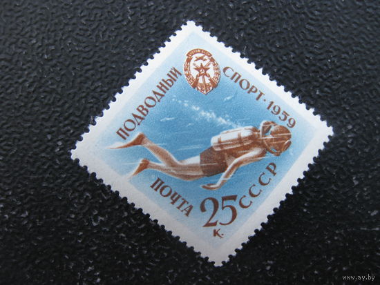 СССР 1959 спорт подводное плавание чистая