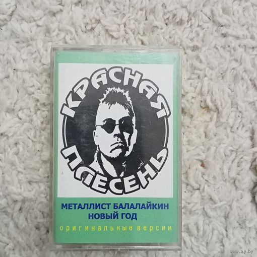 Аудиокассета