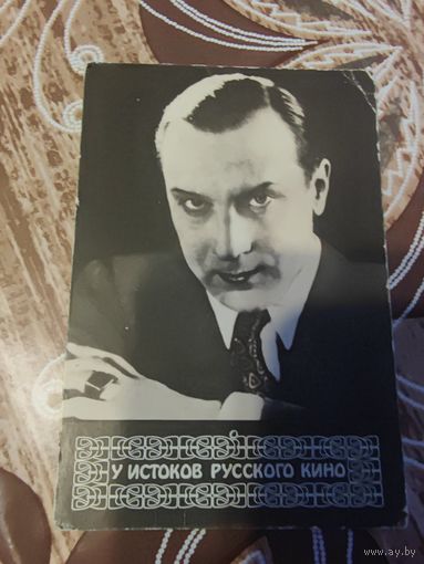 Календарик,артисты,1992