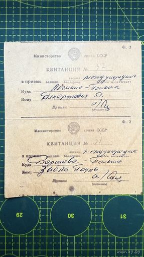 Квитанция. Печать почты, лидский район, д. Белица