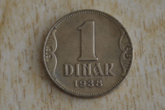 Югославия 1 динар 1938