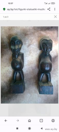 Фигурки (статуэтки) Мужчина и женщина (Алжир)