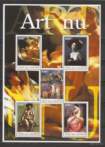 Коморы 2005 Живопись