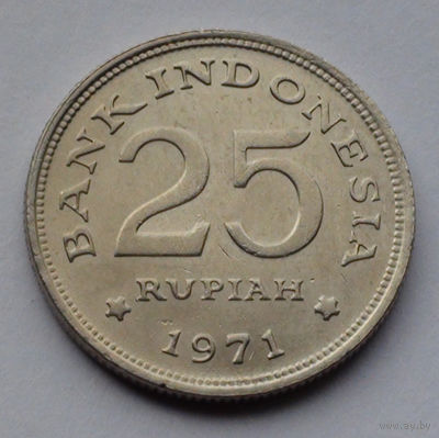 Индонезия 25 рупий, 1971