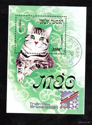 Кошки Вьетнам 1990 год 1 блок