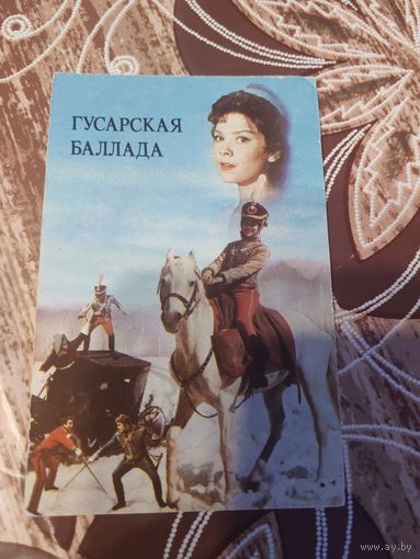 Календарик,кино,афиша,1991