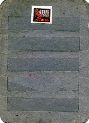 СССР(РСФСР) 1922, ПЯТИЛЕТИЕ РЕВОЛЮЦИИ, 1м, чистая**