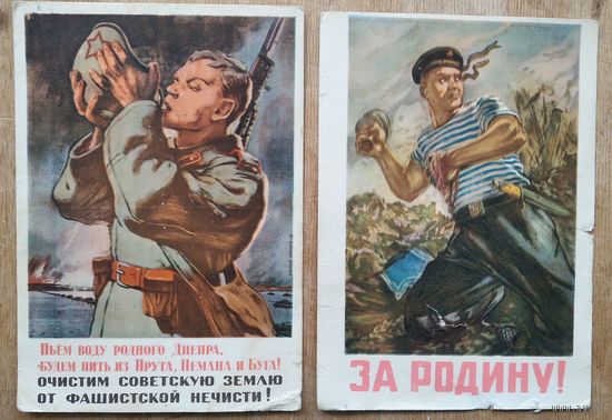 Иванов В. Кокорекин А. Открытки -плакаты. 1950-е. 3 шт. Цена за все.
