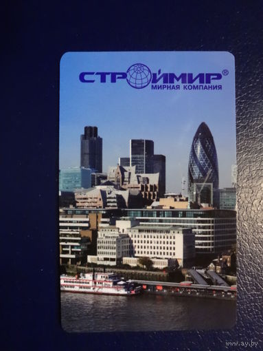 Календарик 2010 г.  Строймир.