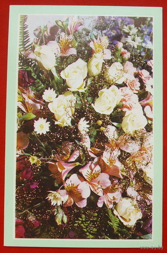 Поздравительная. Чистая. 1990 года. # 46.