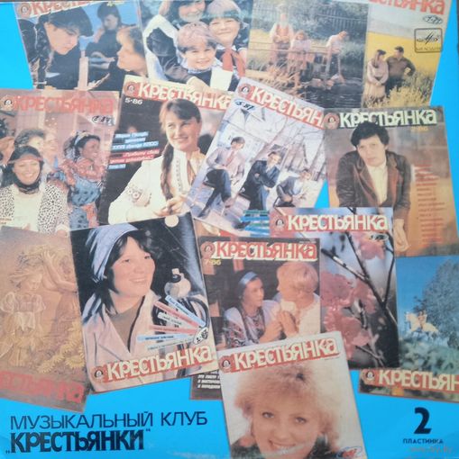 Музыкальный клуб Крестьянки 2
