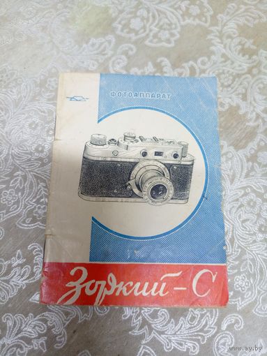 Паспорт"Фотоаппарат Зорький"\8