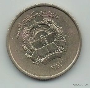 РЕСПУБЛИКА АФГАНИСТАН  50 ПУЛ 1980