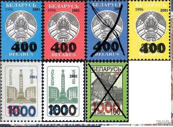 Надпечатка новых номиналов на марках  стандартов ** Беларусь 2001 год (433-439)  5 марок