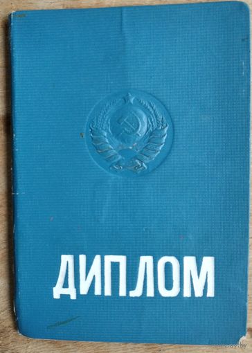 Диплом БПИ. Об окончании механического факультета в 1940 г Выдан в 1947 г.