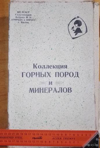 Коллекция СССР 1977 года