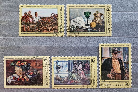 1976. СССР. Картины П. П. Кончаловского. Полная серия из 5 гашеных марок