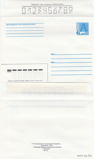 Беларусь 1998 Стандартный З. 22 (к4)
