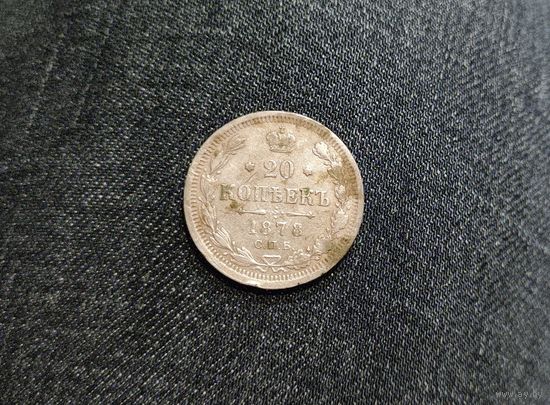 Аукцион с рубля Отличные 20 копеек 1878 СПБ НФ в коллекцию Смотрите также другие мои лоты