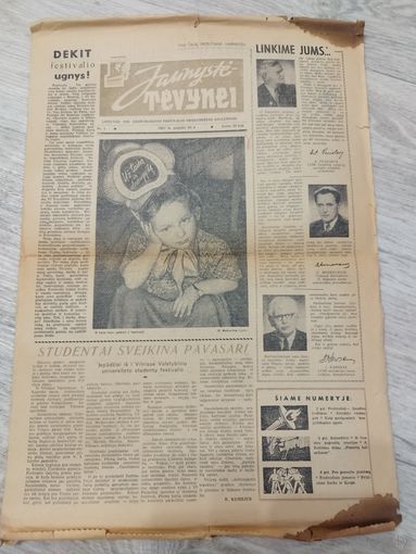 Литовская газета. 1957