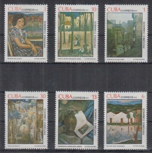 Куба Картины  искусства MNH