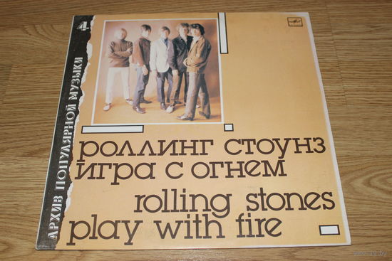 Rolling Stones - Play With Fire