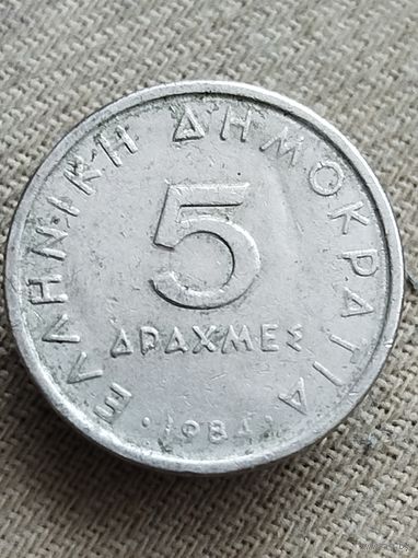 Распродажа - 5 драхм 1984г.,Греция,Третья Республика