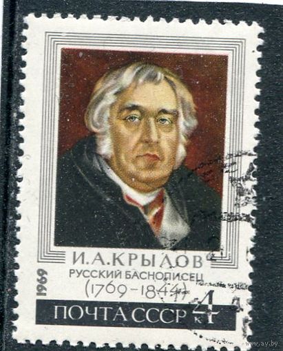 СССР 1969.. Н.Крылов