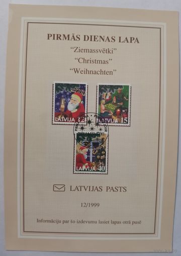Картмаксимум Латвия 1999 Рождество