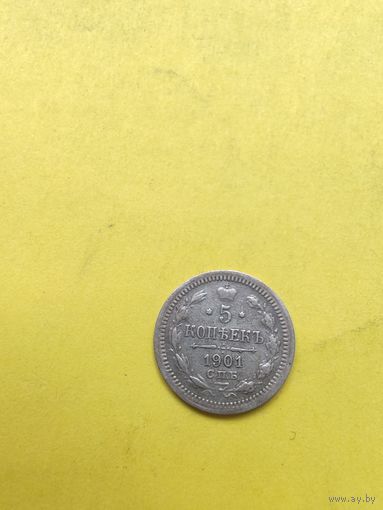 5 копеек 1901 г. СПБ-ФЗ, неплохая монетка. СМОТРИТЕ ДР. МОИ ЛОТЫ. Большая распродажа!