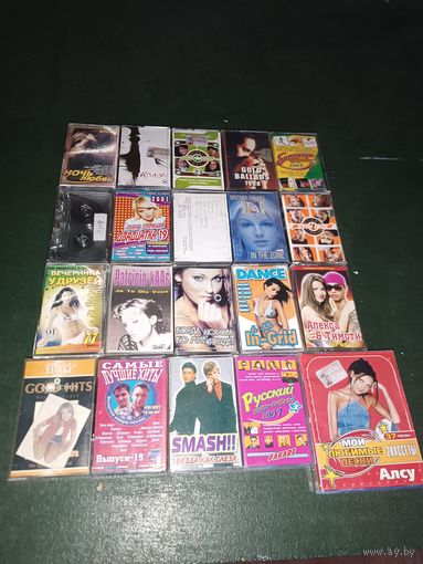 Кассеты аудио поп музыка из 2000-х алсу сборники 21 шт