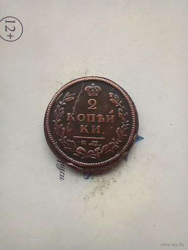 2 копейки 1814 года КМ не частая