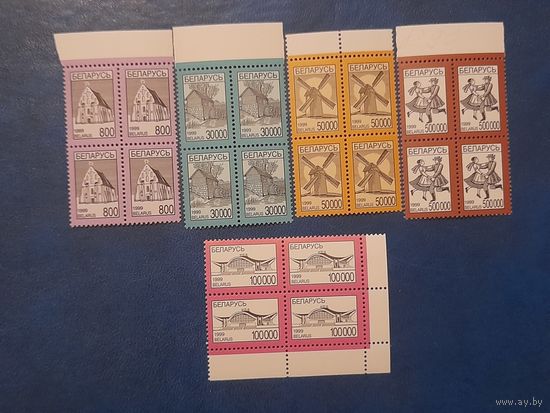 Беларусь 1999 кварт стандарт