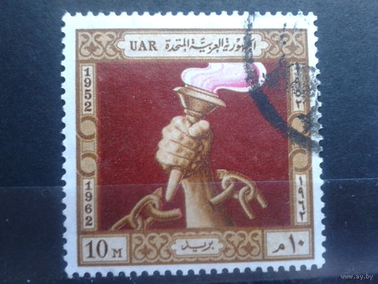 Египет, 1962, "Рождение революции", факел