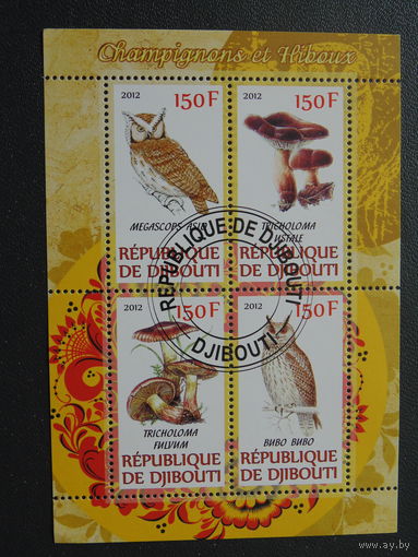Джибути 2012г. Грибы и птицы.