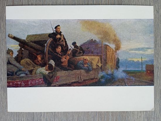 1958. Котляров. На фронт