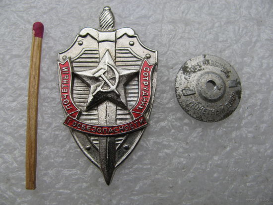 Знак. Почётный сотрудник госбезопасности