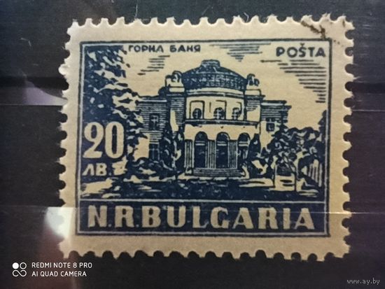 Болгария 1948, здание
