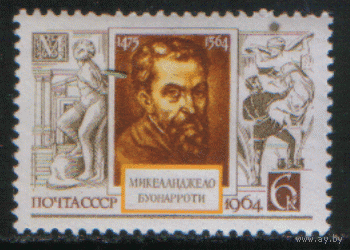 Заг. 3058. 1964. Микеланджело Буонаротти. Искусство. Чист.