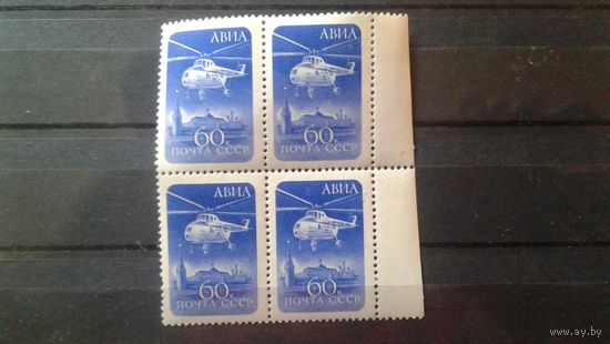 СССР-1960 Стандарт .Кварт.