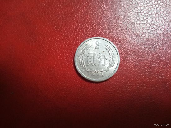 2 фэны 1956 Китай